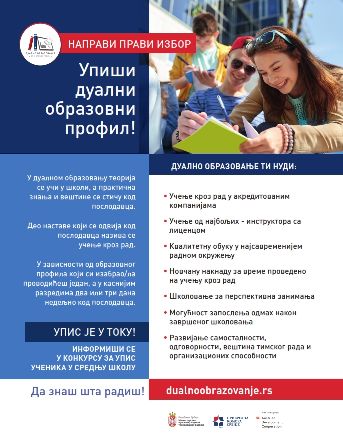 Кликните за пуну слику